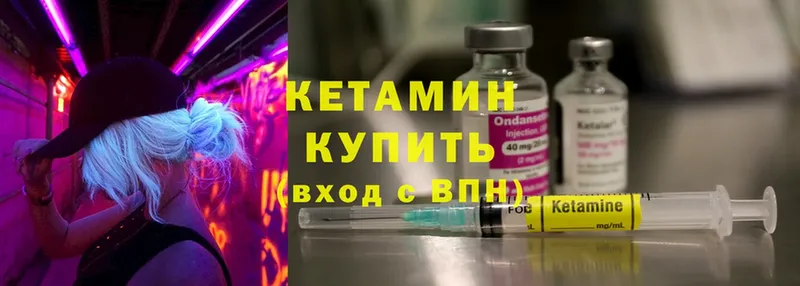 Кетамин ketamine  Кирсанов 