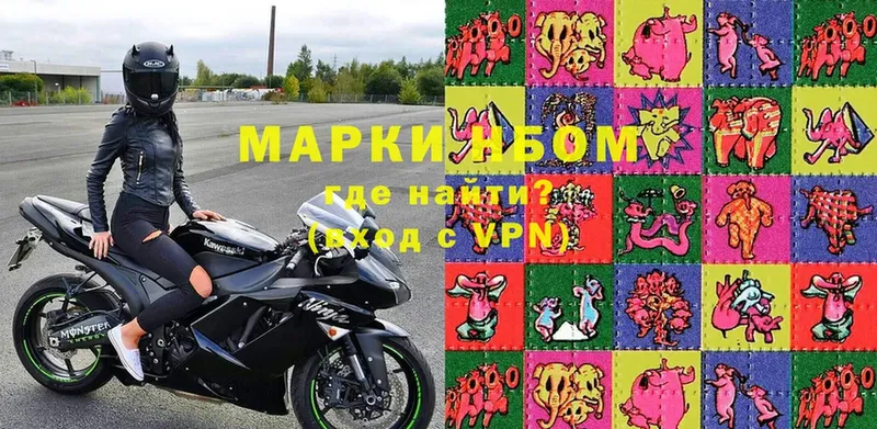 Марки NBOMe 1,8мг  Кирсанов 